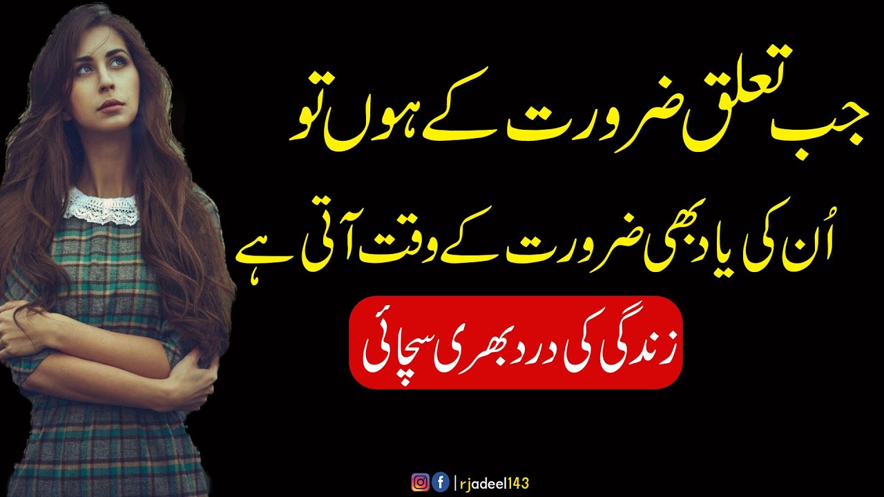 Best Urdu Quotes | Amazing Collection Of Urdu Hindi Quotations| Reality of Life