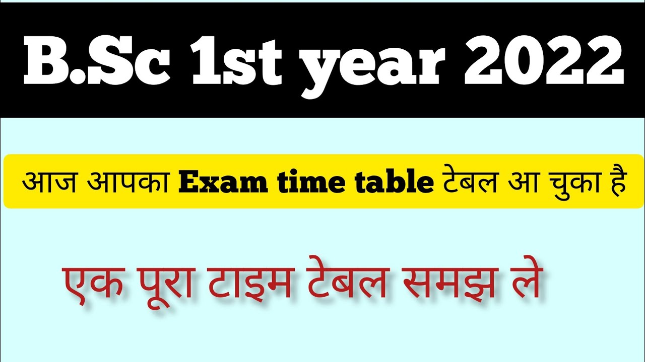 B.Sc 1st year exam time table 2022 , BSc 1st year time table, University exam time table 2022