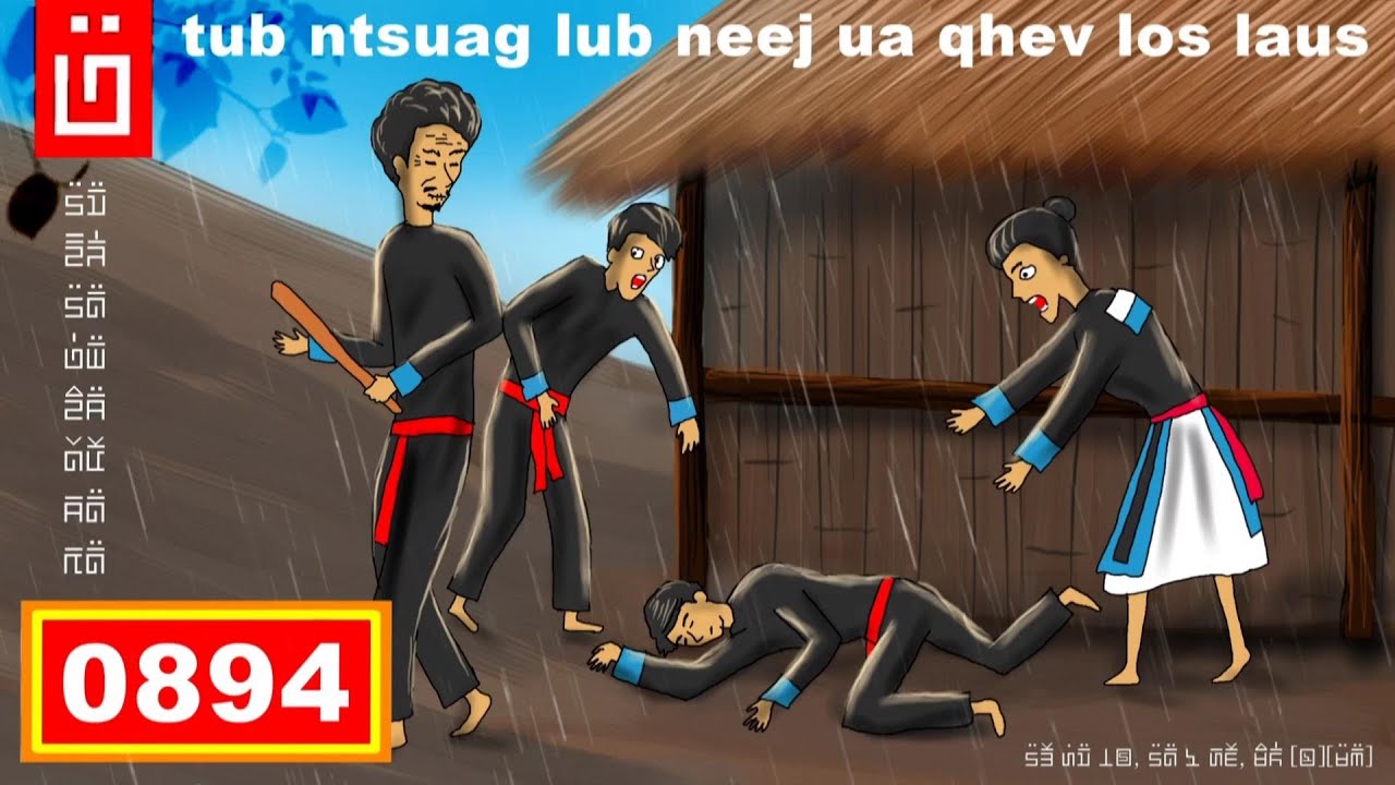 dab hais hmoob - 0894 - TuB tshuag lub neej ua qhev los laus