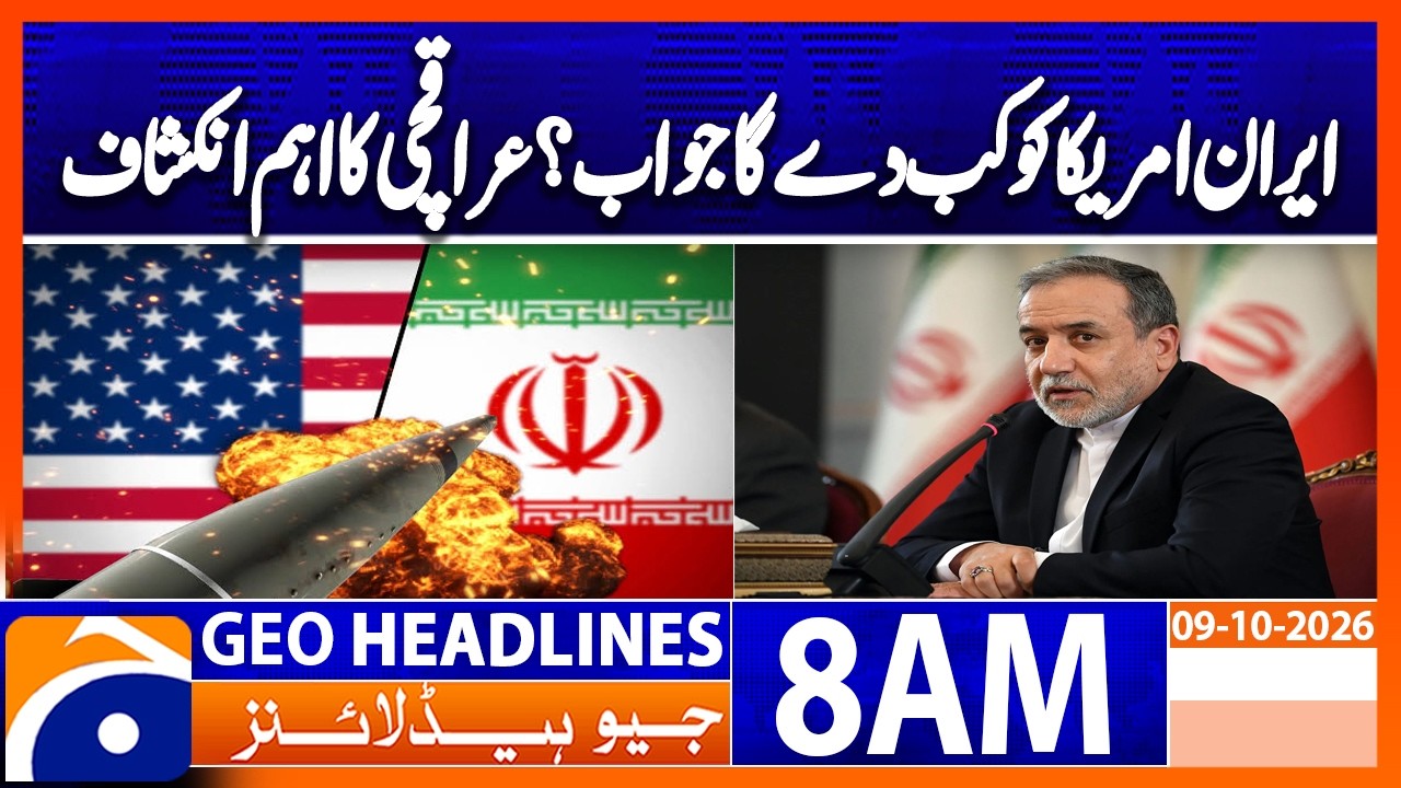 Iran to Respond to US Proposal Within Days, Araqchi Reveals | Geo News 8AM Headlines 09 October 2026