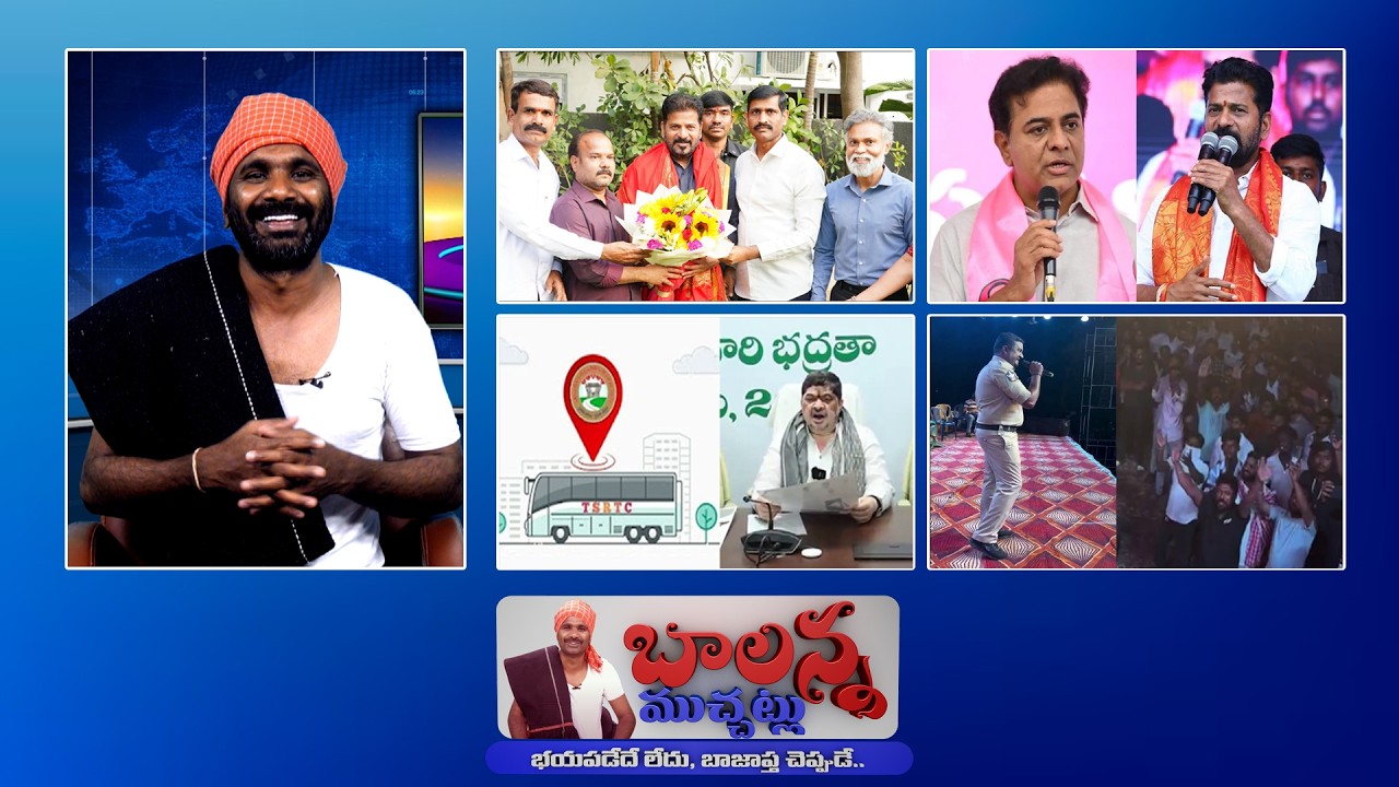 Govt Empolyees Meet CM Revanth | TSRTC Digital Service | Illegal Transportation of Cows | SSCDigital