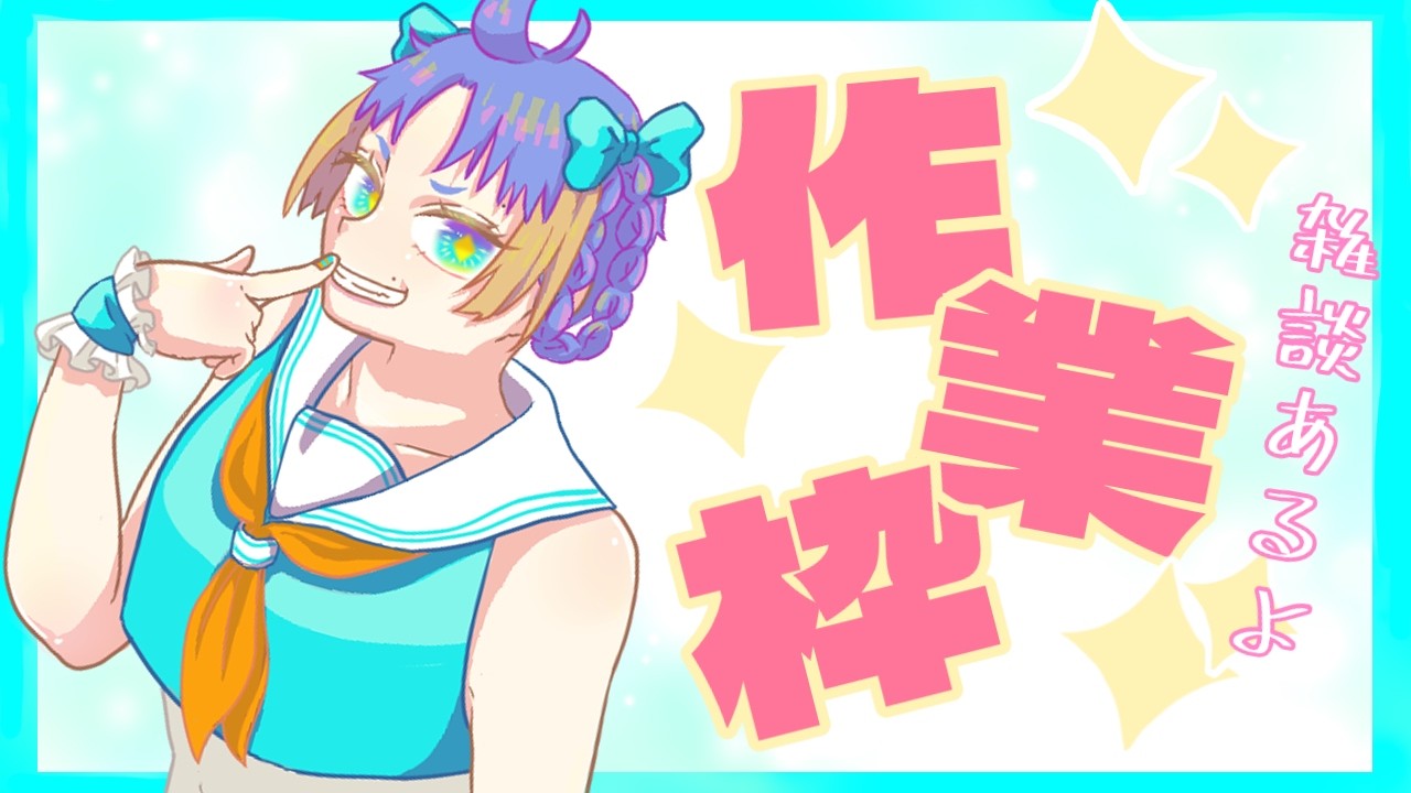【 イラスト 】 セレナーデのアニメーションが良すぎてファンアート描く！【 作業 雑談 】