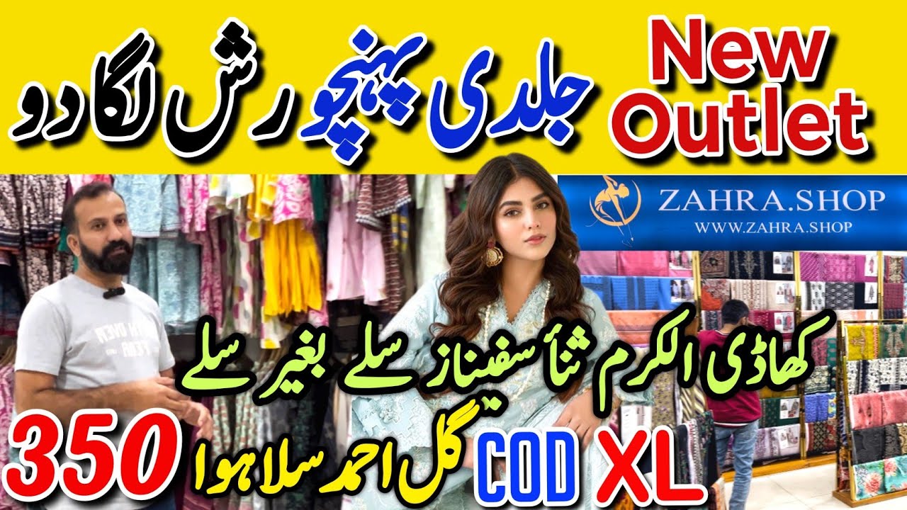 Hurry Up! | New Year Blast Sale 📣 Khaadi Sapphire - Gul Ahmed Brands 350 PKR | KDA  Gulshan karachi