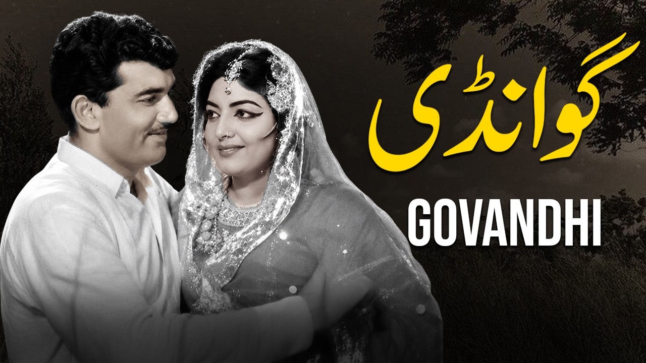 Govandhi - Full Movie I Asad Bukhari, Shirin, Talish, Tarana, Mazhar Shah I Pakistani Punjabi Movie