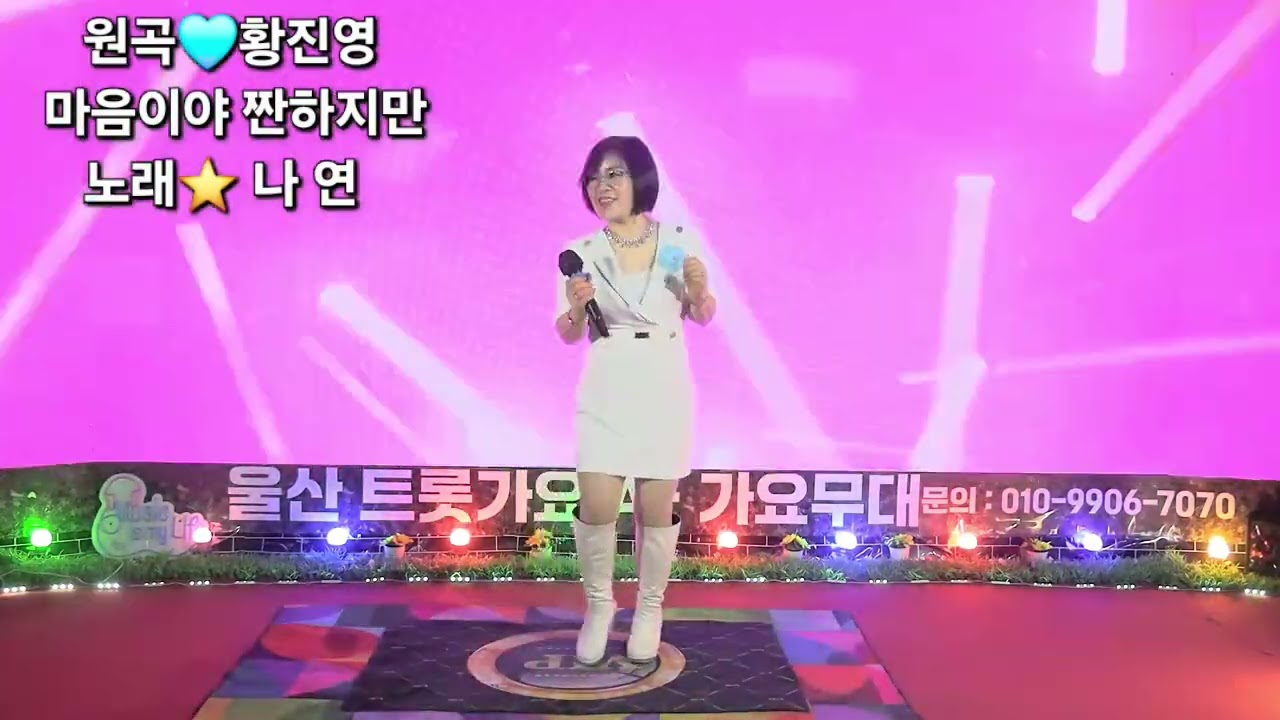 커버⭐️마음이야 짠하지만(황진영)