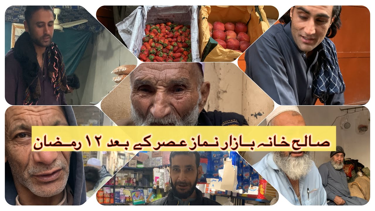 Saleh khana kotli Kalan bazaar after asar prayer 12 Ramadan 2026