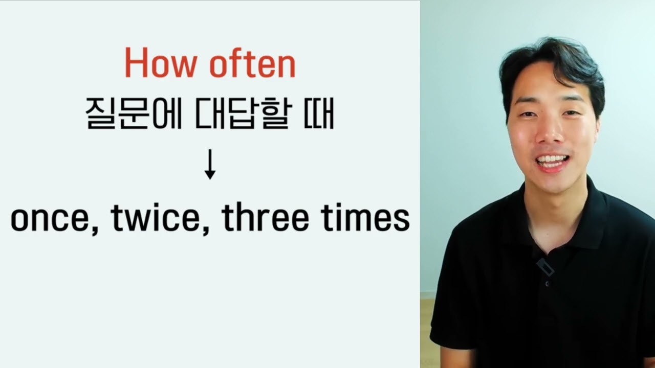 해외여행때 이 패턴만 알면 다 물어볼 수 있습니다! (가격, 빈도, 거리를 묻는 필수패턴)