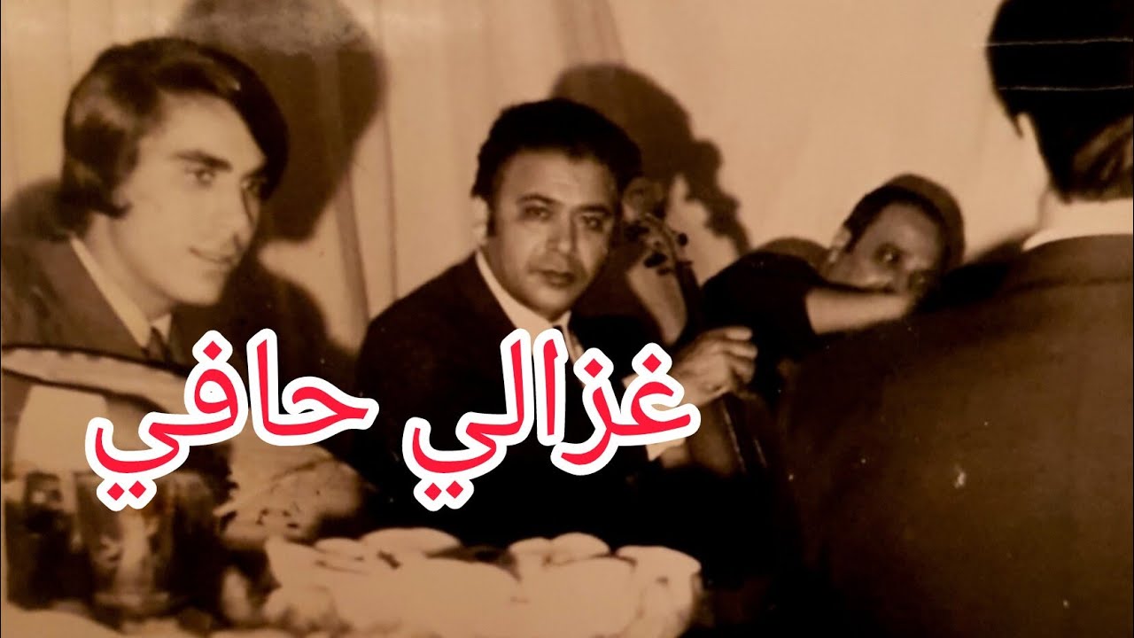 الحاج محمد الطاهر الفرقاني ملك المالوف 👑 في غزالي حافي عرس خزنادار في قسنطينة في 1970