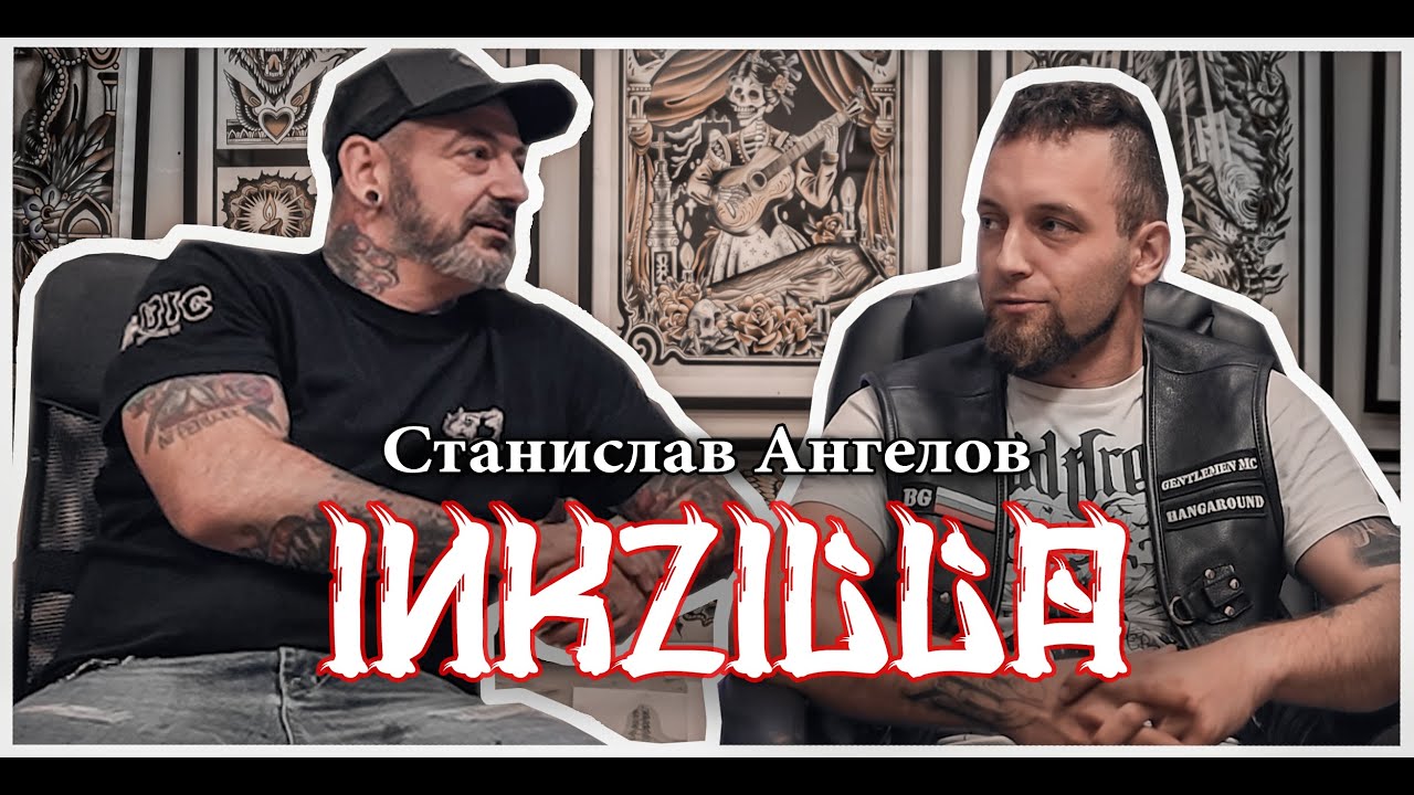 Станислав Ангелов INKZILLA  - TSV Tattoo Art / FMT TATTOO PODCAST Ep 09