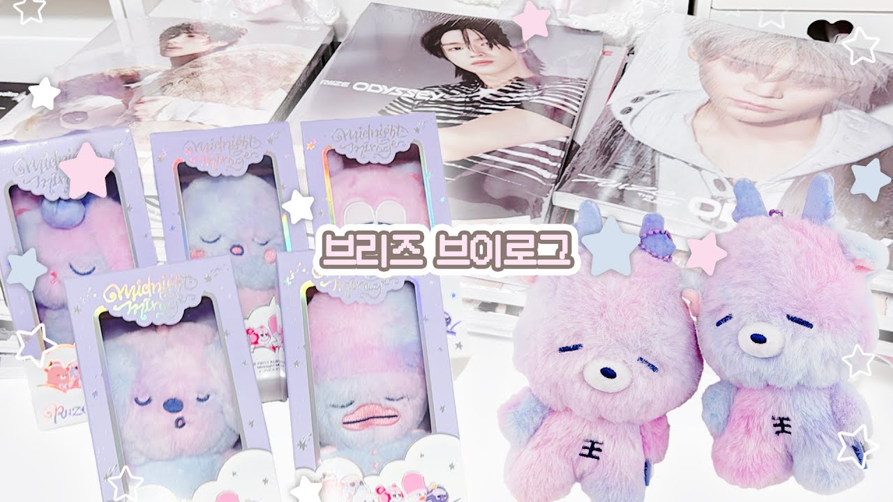 [브리즈 브이로그] 라이즈 됐습니다! 진짜 됐습니다!(P) 𖤐 성찬 · 숑프 · 오디세이 · 포토북  · 패키지앨범 · 분철총대 · 분철포장 · 포카포장 · 라이즈 · 덕질로그