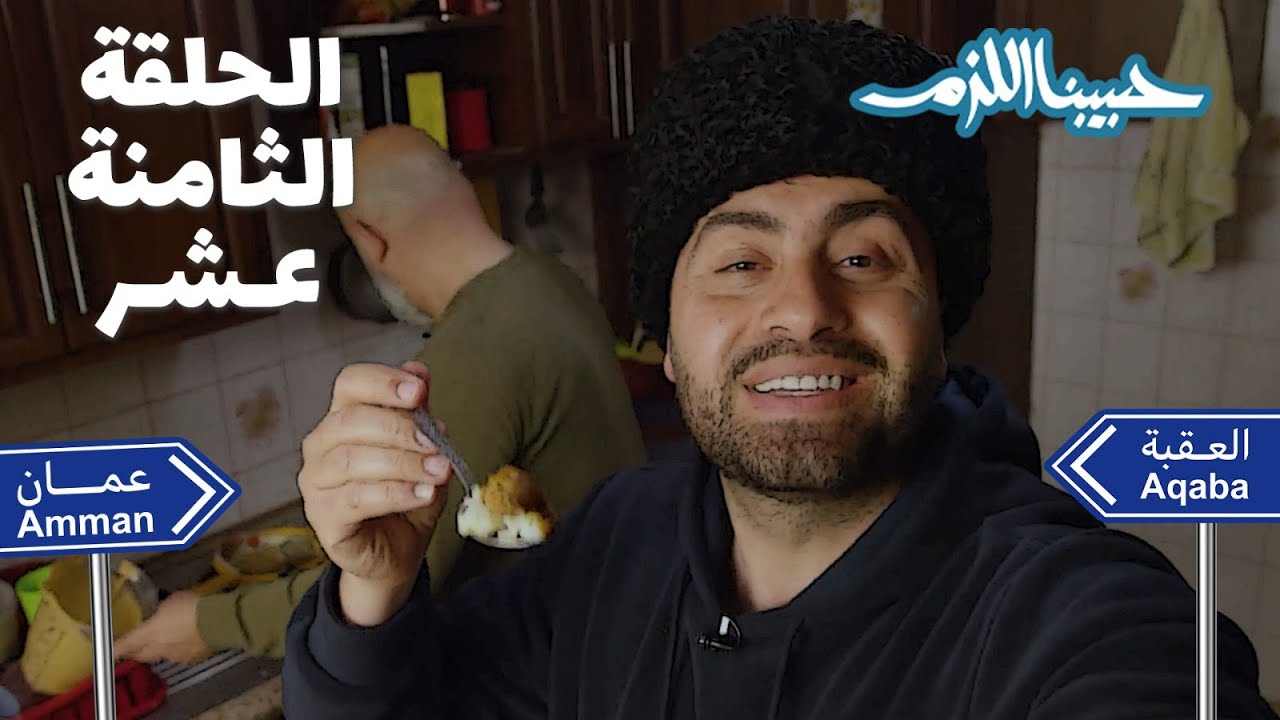 أطيب أكلة شركسية. شبس وباسطا.. رهيييبة!