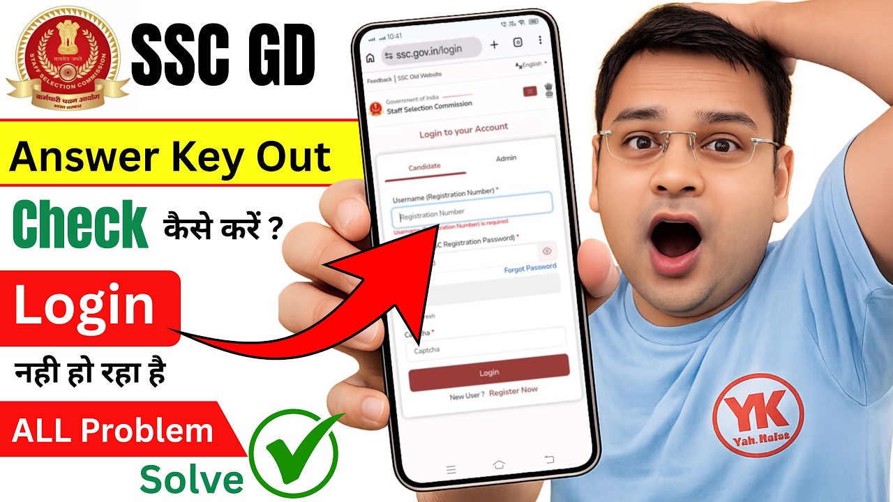 SSC GD Answer Key Kaise Check Kare 2026 | ssc gd answer key login problem | ssc website not working