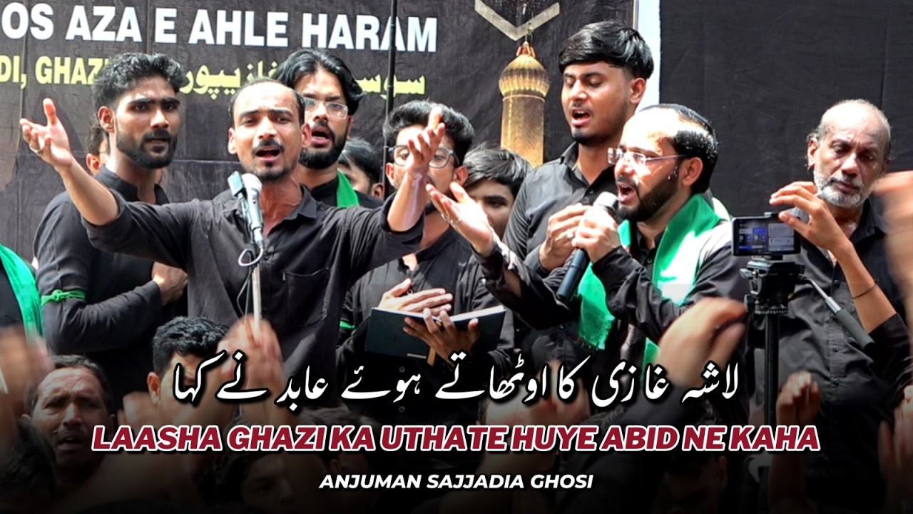 Laasha Ghazi Kaa Uthate Huye Abid Ne kaha | Anjuman Sajjadiya Ghosi Mau | Venue - Susundi Ghazipur
