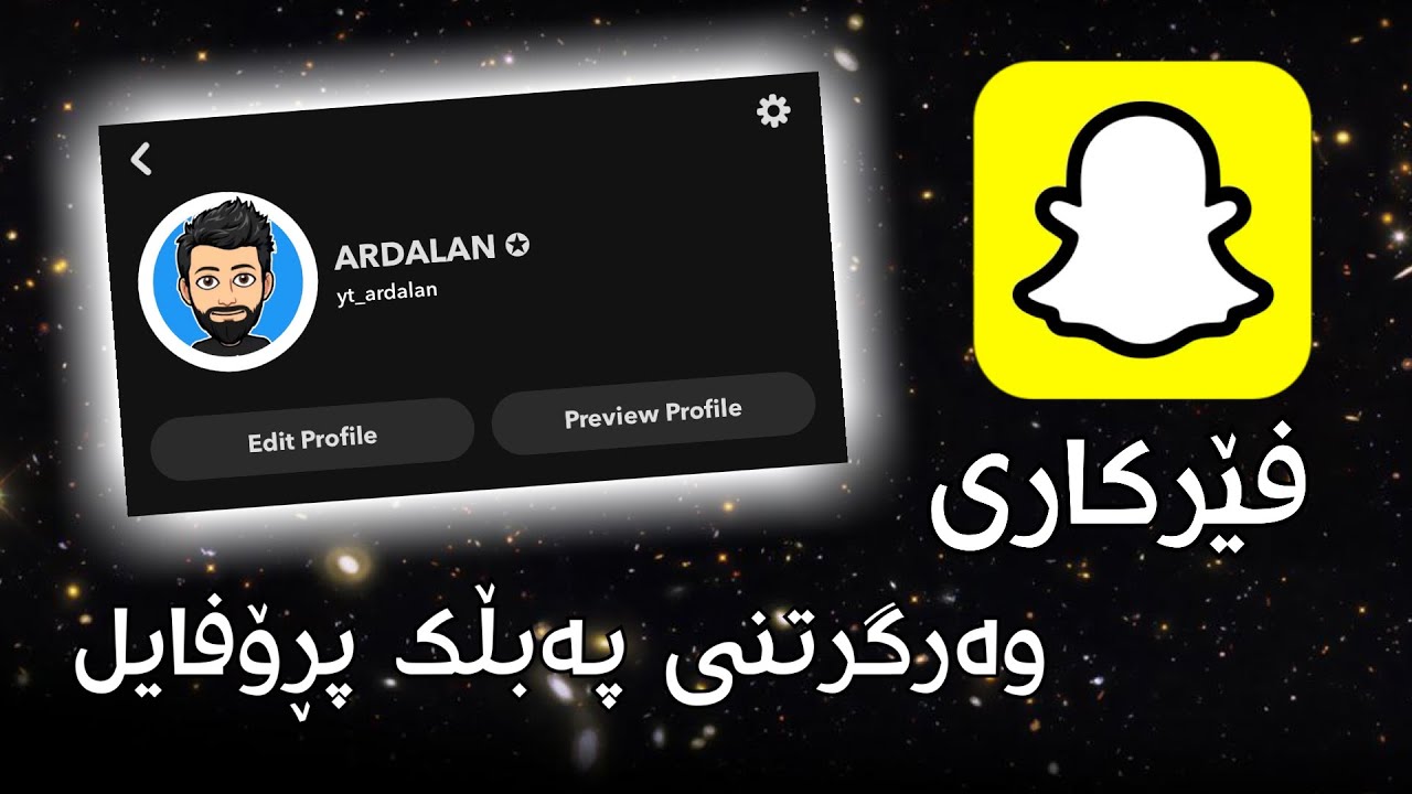 فێرکاری وەرگرتنی پەبڵک پرۆفایل زۆر بە ئاسانی بێ vpn