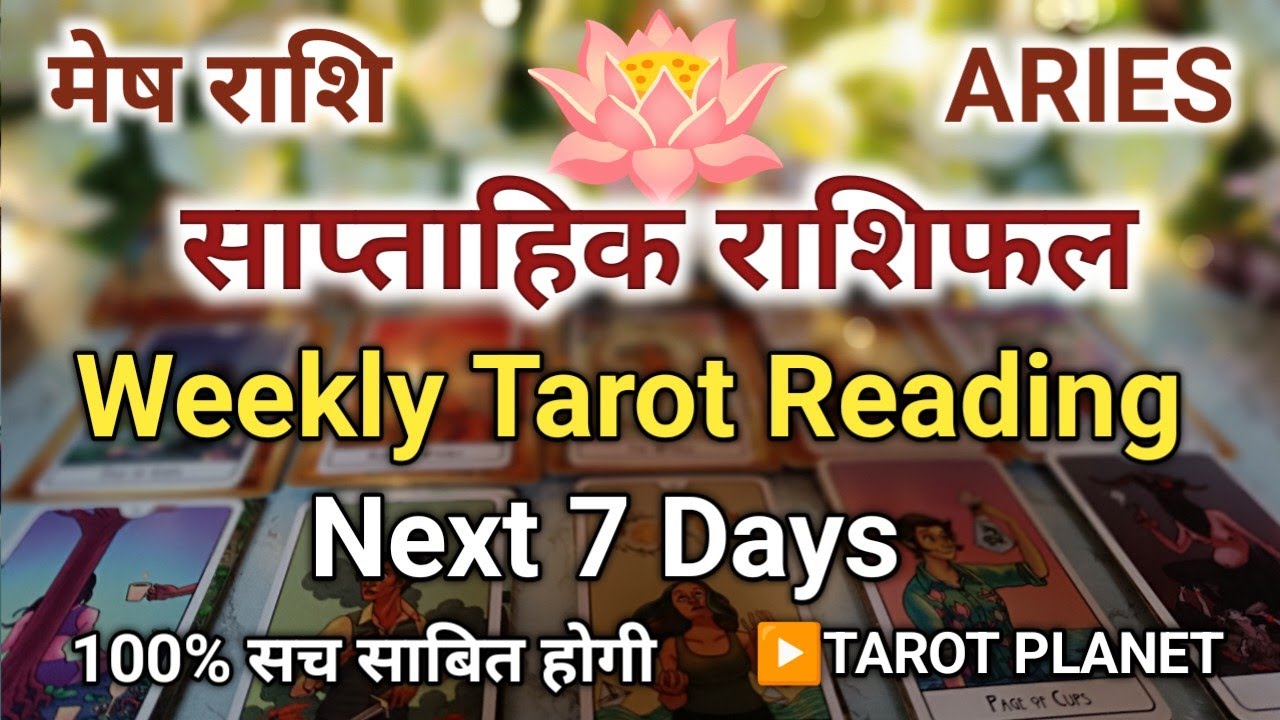 मेष ♈ Aries March 16-22 Weekly Prediction  Tarot Reading #tarotplanet #TarotHindi #tarotcardreading