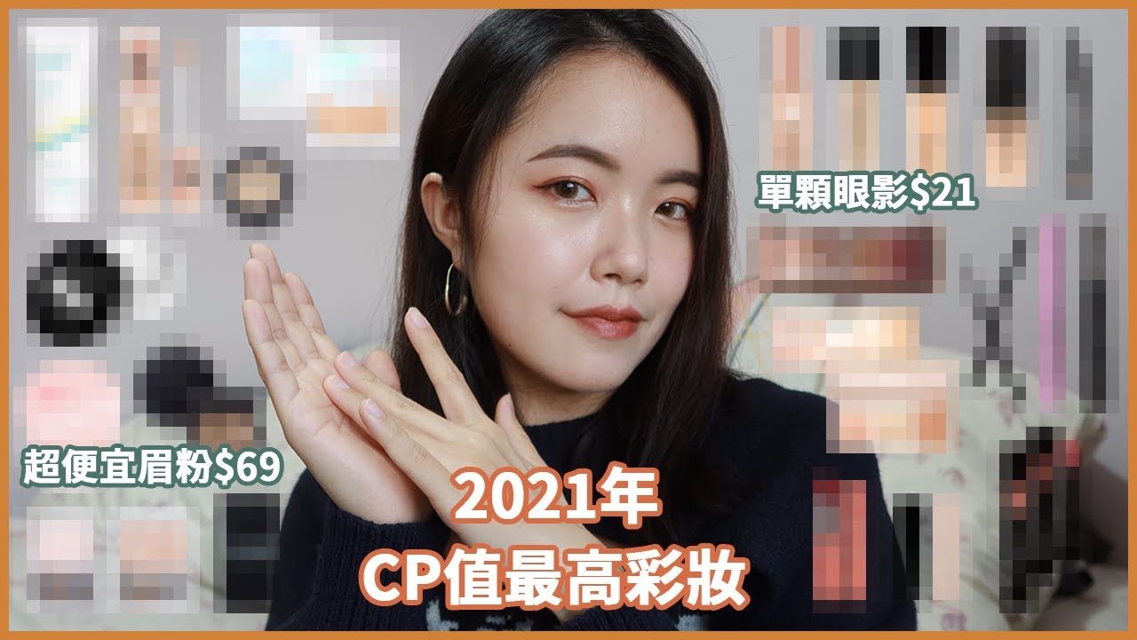 開架必收！2021年CP值最高彩妝👍化妝步驟全品項｜熱門遮瑕盤比較 ｜KATE、CATRICE、1028、SOLONE、I'M MEME、PALLADIO、16BRAND、HEME、CEZANNE