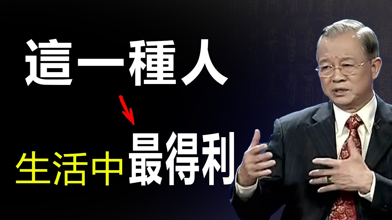 在我們生活中往往有一種人是最得利的，還有一種人是任勞任怨，卻讓人拋之腦後的。有時候眼睛看到的不一定是真的。