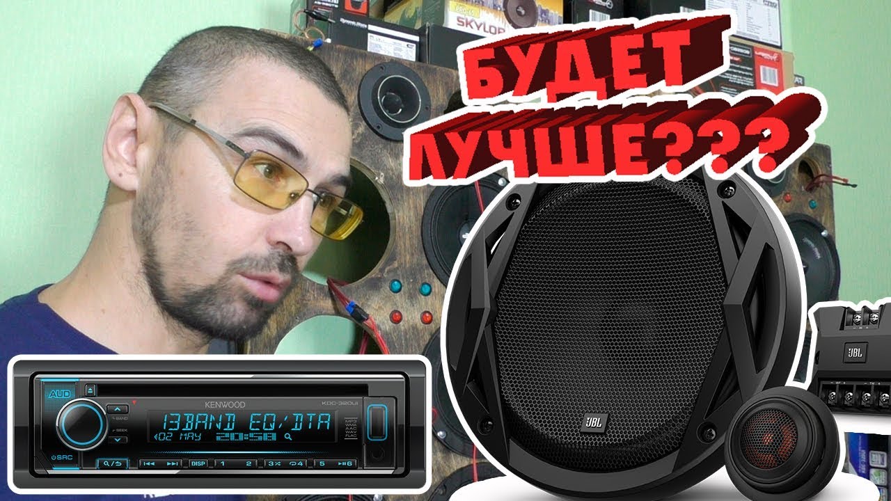 JBL Club 6500c в поканальном подключении, конкурс фронт настройка