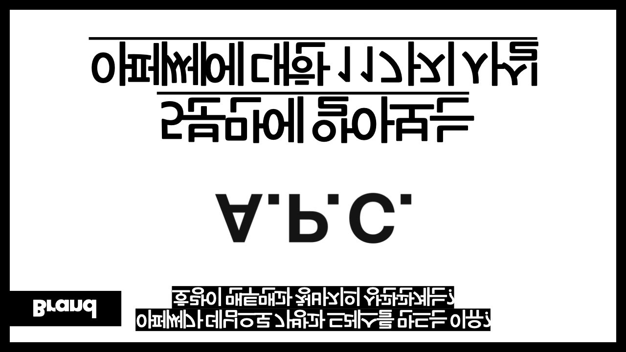 5분만에 알아보는 아페쎄에 대한 11가지 사실 / 겐조 호랑이 맨투맨과 아페쎄 청바지의 상관관계는? / 아페쎄가 데님으로 가방부터 드레스까지 만드는 이유? / 아페쎄의 성공 비결?