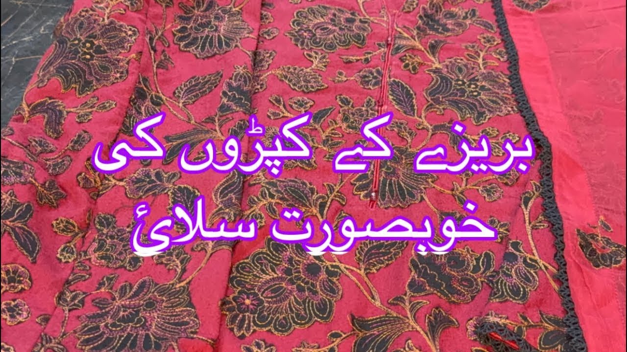 Bareeze & Maria b dress designing ideas 2026