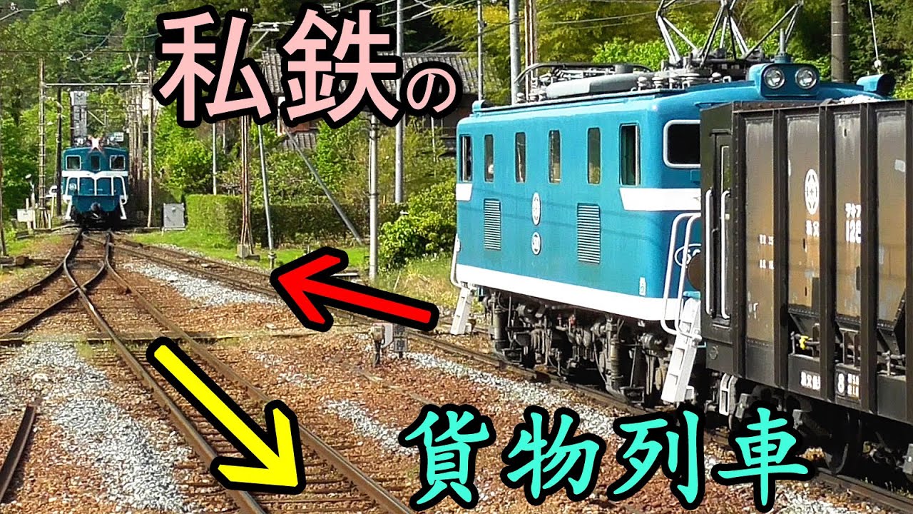 貨物用の交換・待避設備がある秩父鉄道 波久礼駅【今や貴重な私鉄貨物】Railroad switch of Hagure station