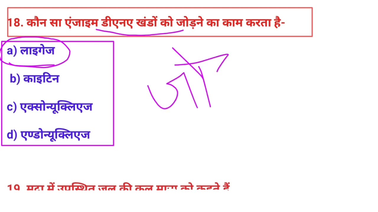 जीव विज्ञान के सभी अध्यायों से 30 महत्वपूर्ण बहुविकल्पीय प्रश्न | important mcq biology class 12 |