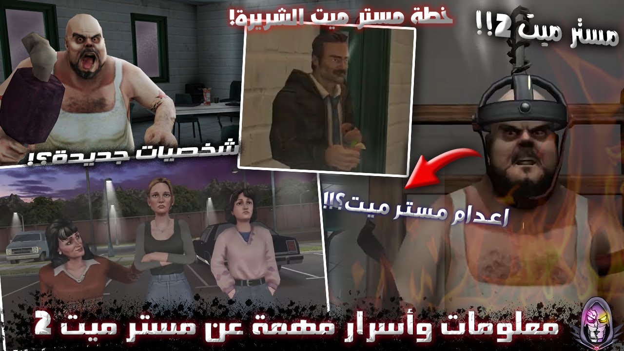 Важная информация и секреты о Mr. Meat 2 ⚠️🔥 (Новые персонажи?!)