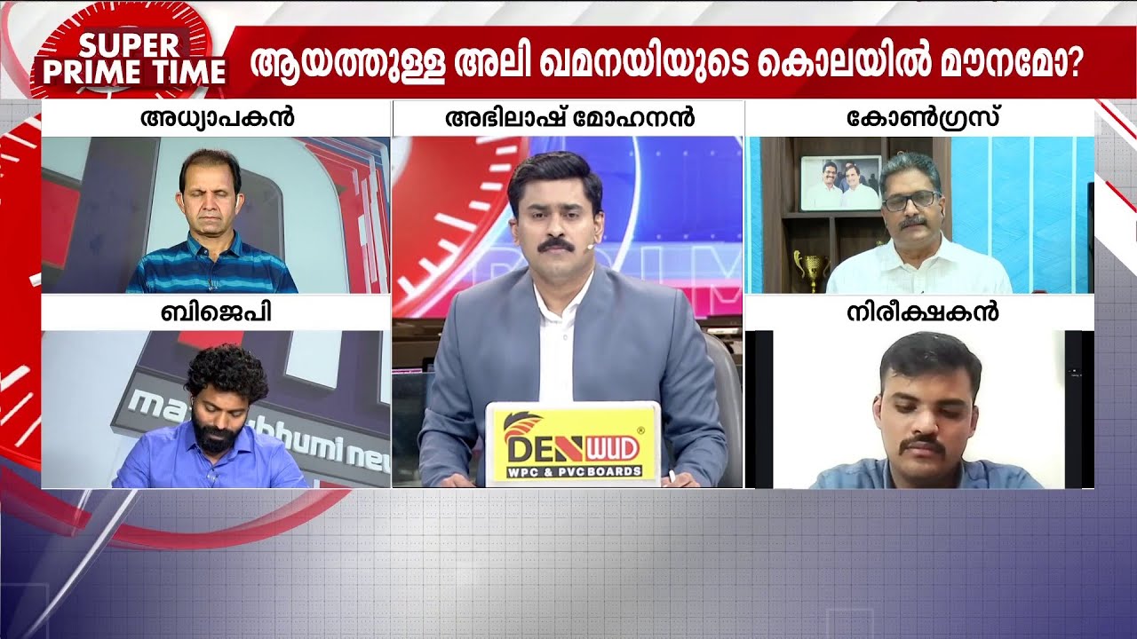 ഇന്ത്യ ആർക്കൊപ്പം? സൂപ്പർ പ്രൈം ടൈം | West Asia Conflict | Middle East Tensions | Super Prime Time