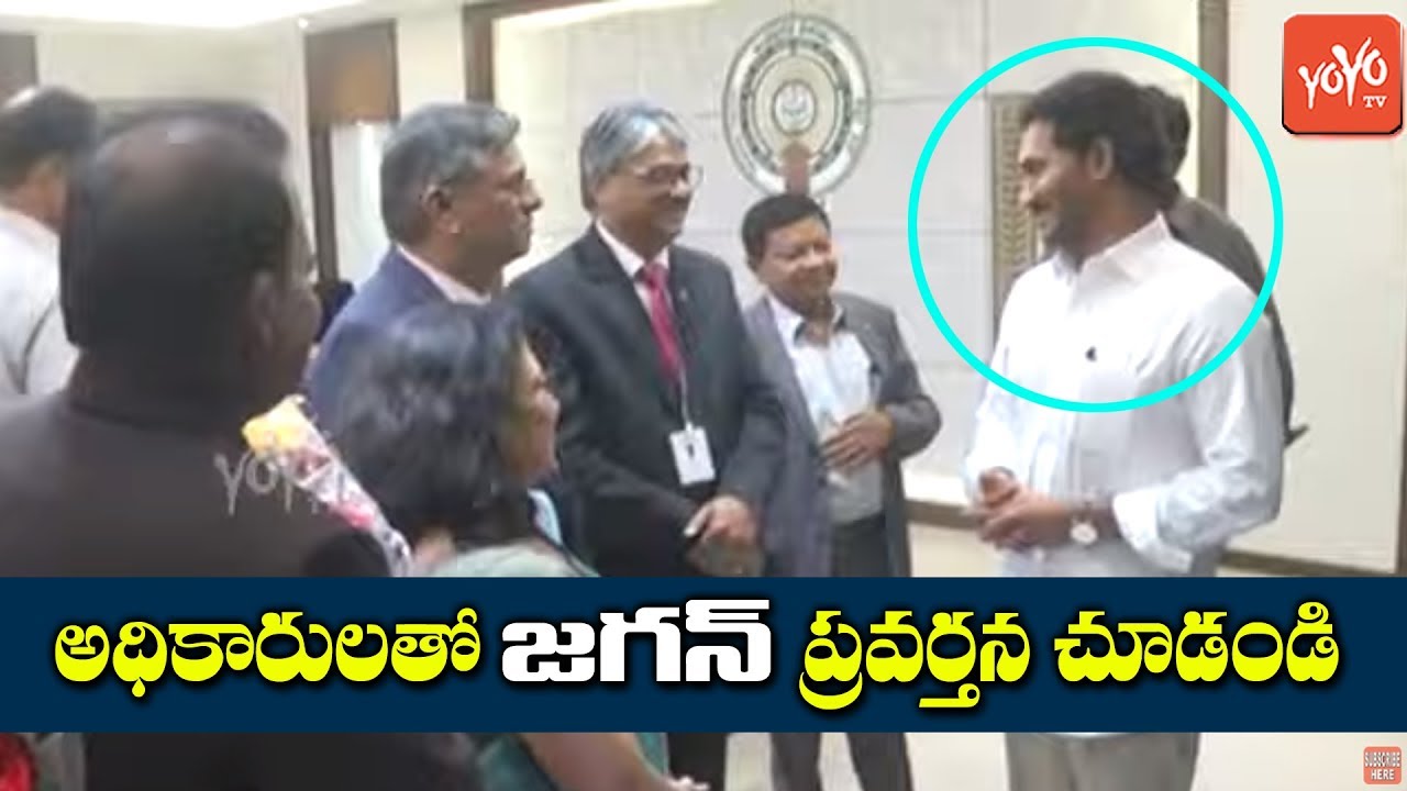 AP CM YS Jagan Behaviour with Officers at SLBC Meeting at AP Secretariat | AP News | YOYO TV