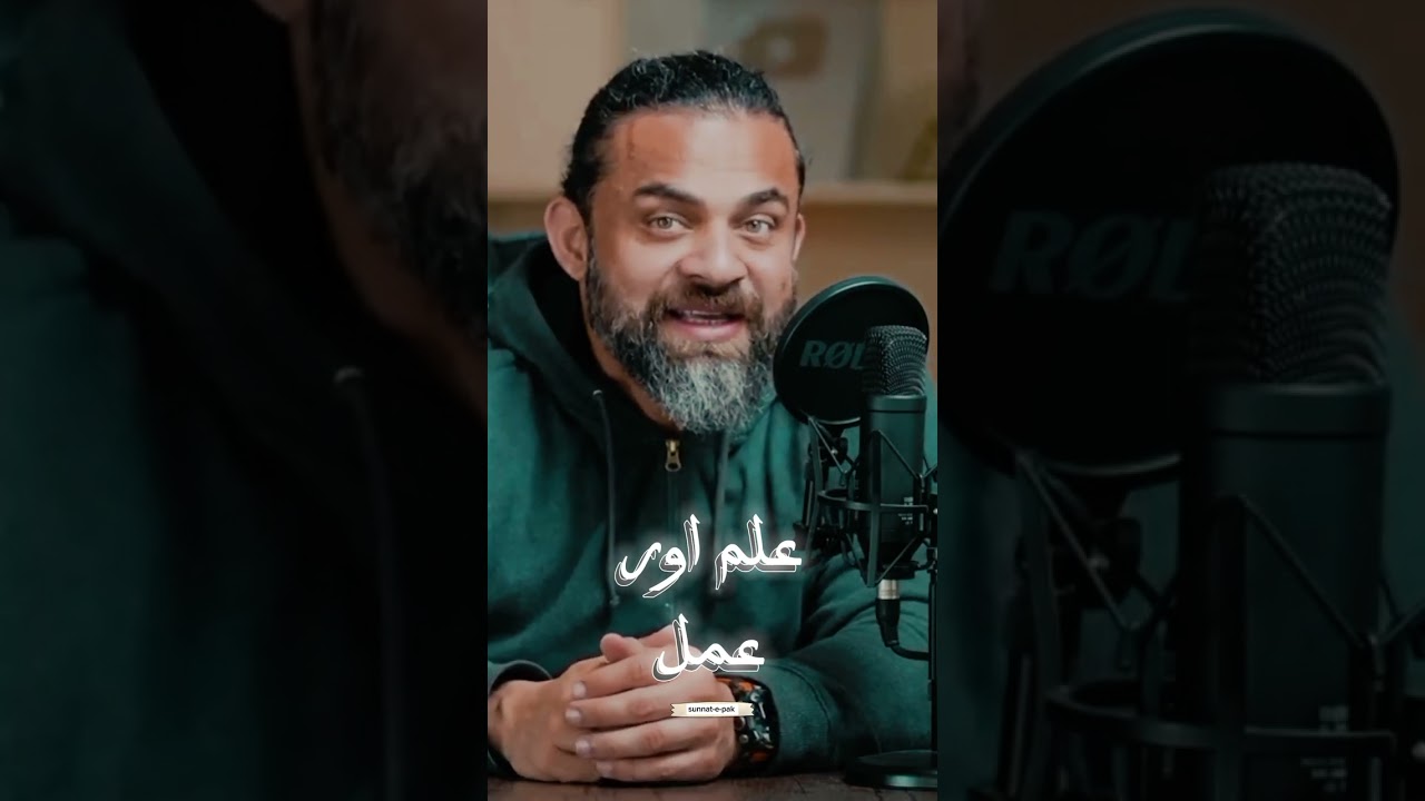 علم اور عمل #dr.waseem