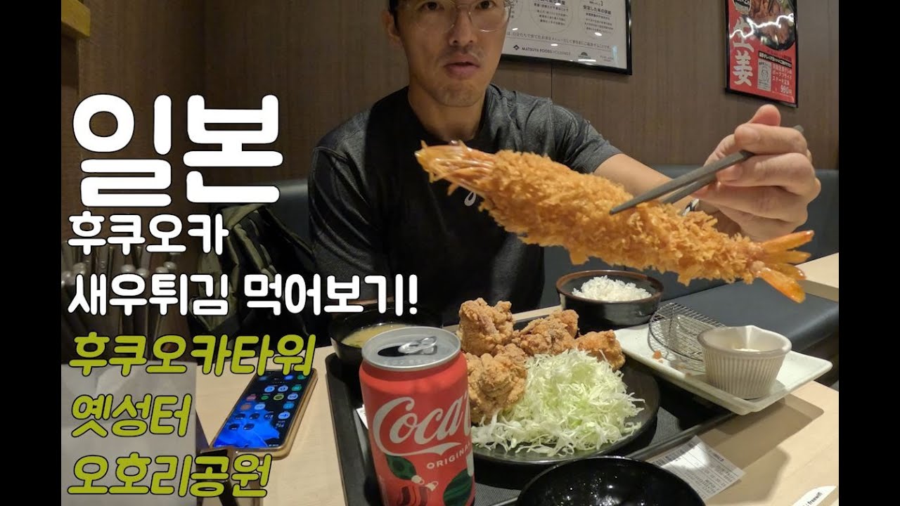 일본 후쿠오카