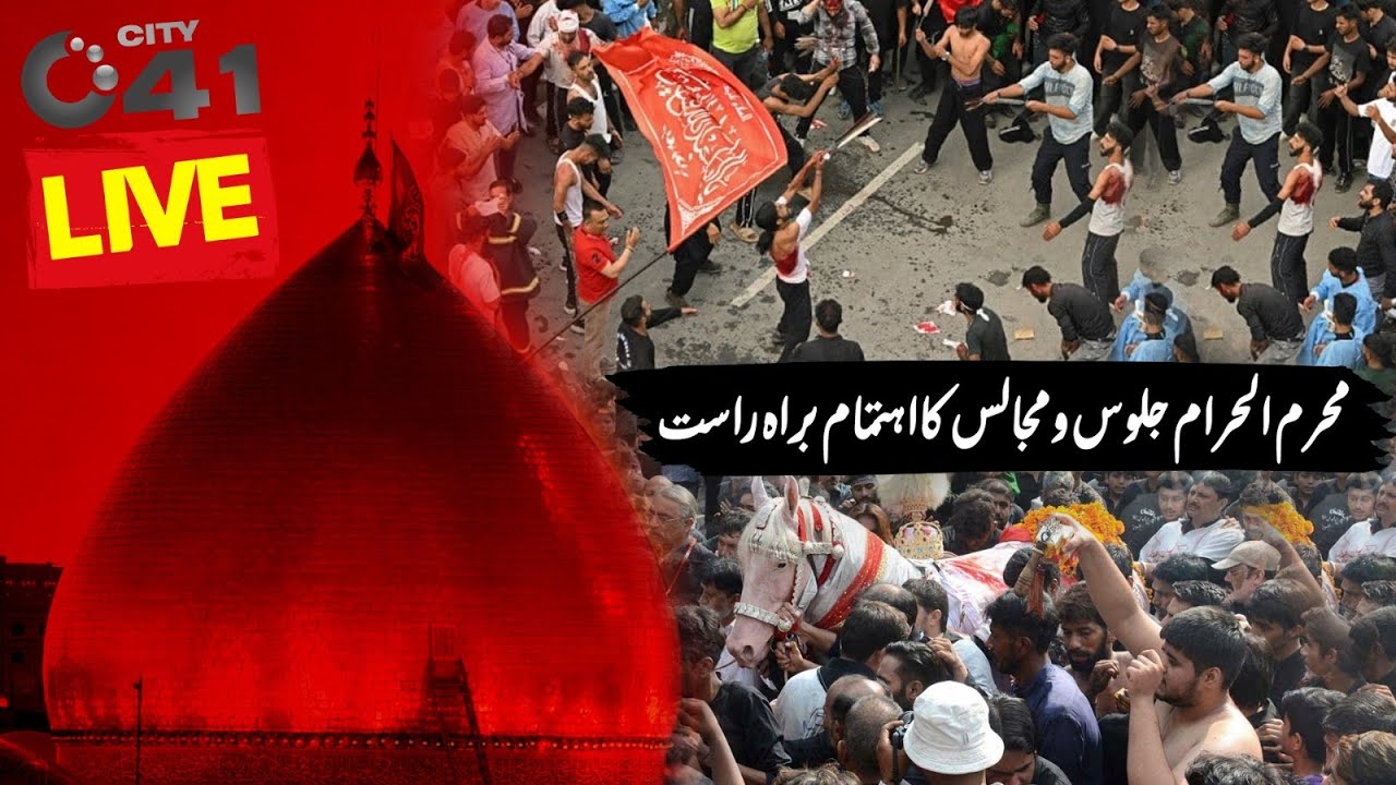 🔴LIVE : 10th Muharram-ul-Haram 2025 Special Transmission | Salam Ya Hussain (AS) l City41