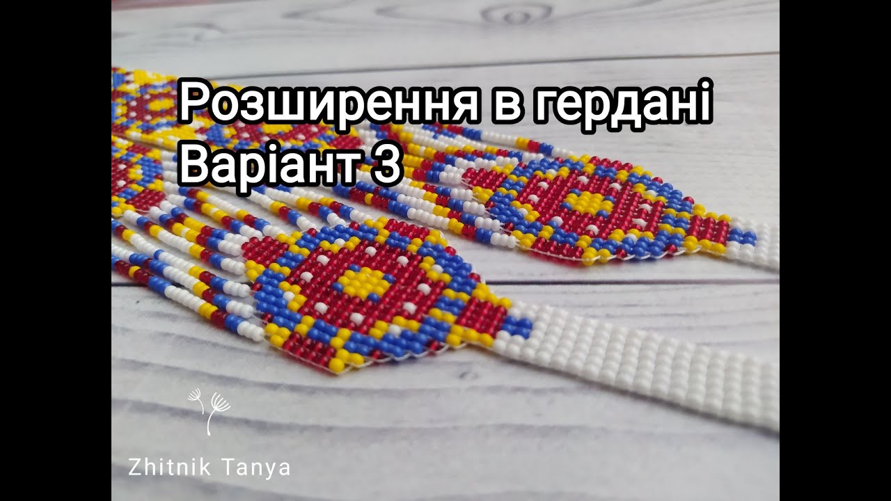 Як зробити перехід від пояска до бокової частини в гердані. Варіант 3.