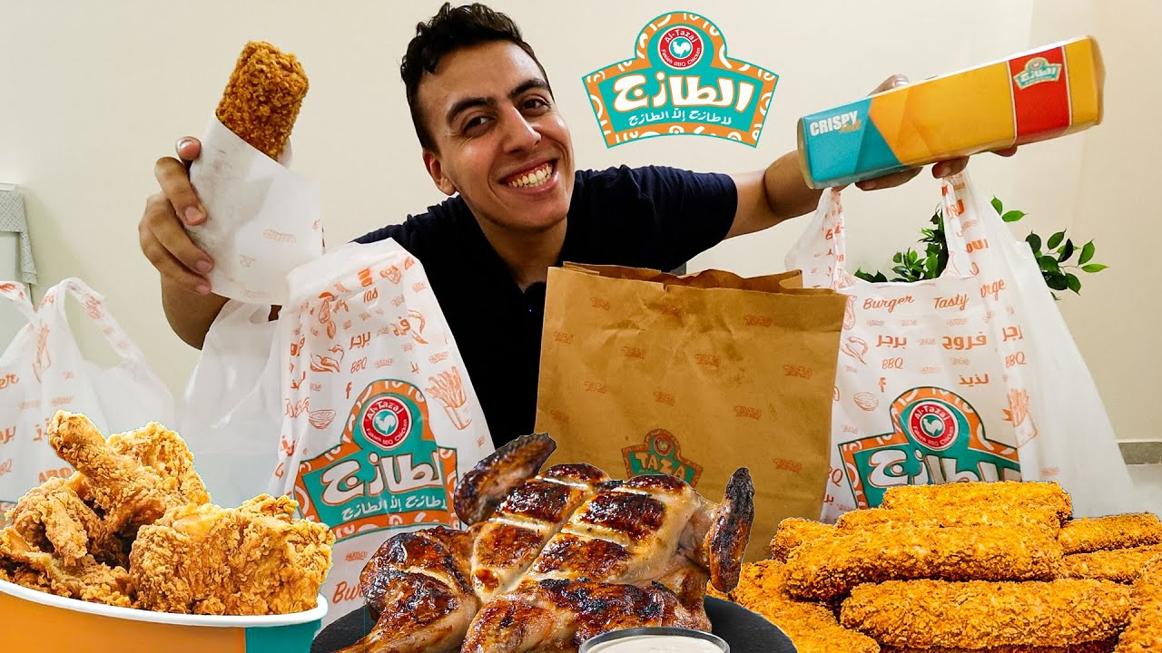 اول مرة اجرب مطعم الطازج في السعودية | Al Tazaj 🍗