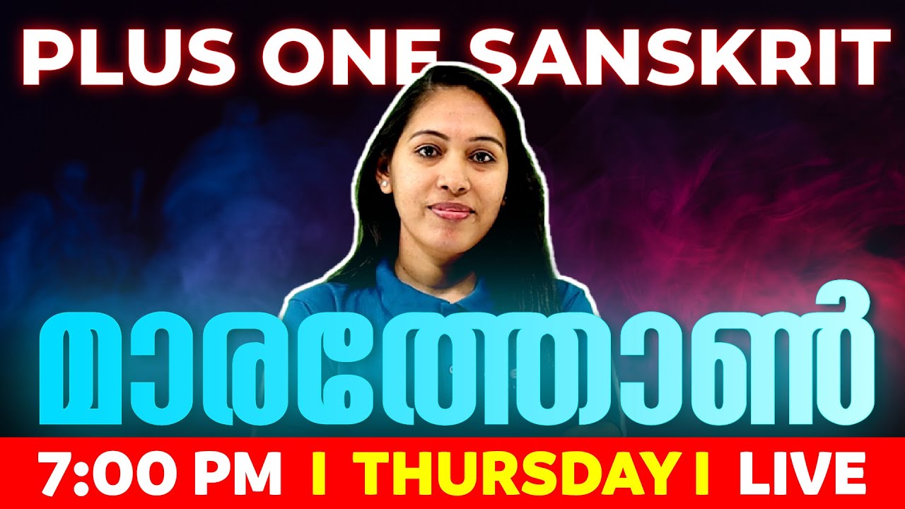 Plus One Sanskrit Public Exam | Sanskrit Marathon | Exam Winner