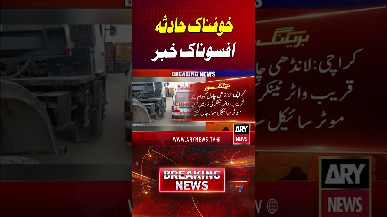 Horrible Incident in Karachi  🥺-  #karachi #accident   #breakingnews  #shorts #arynews