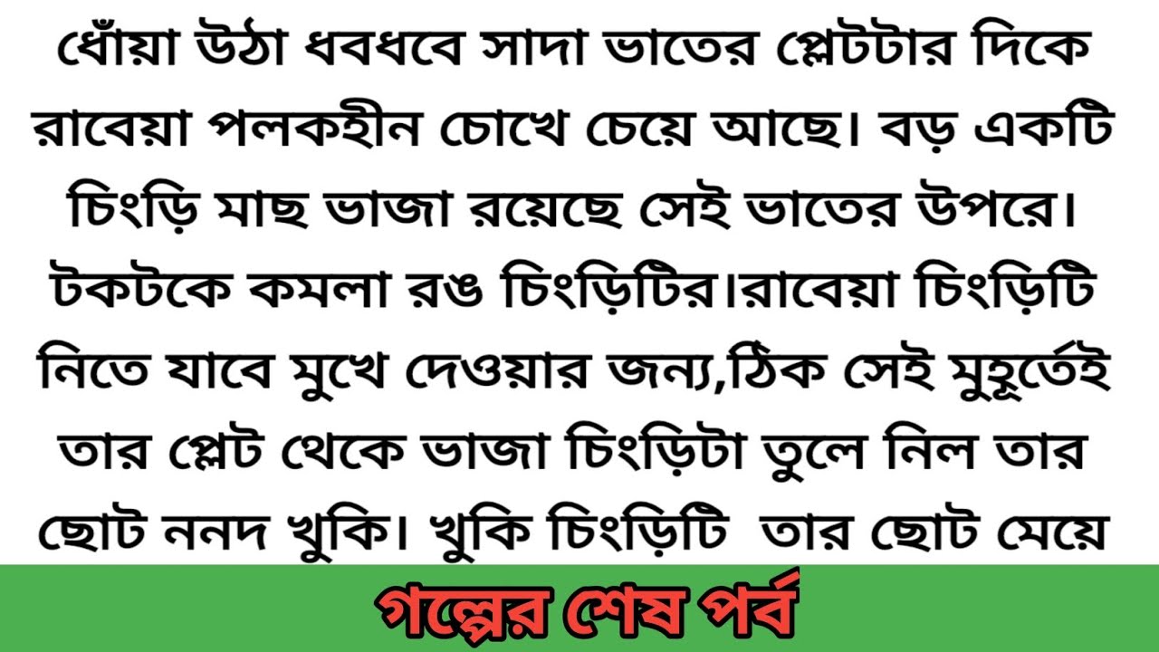 অসম্ভব রহস্যময় গল্প | পিদিম জ্বলা রাতে♥ Emotional story | Heart touching story | Suspense story #sad