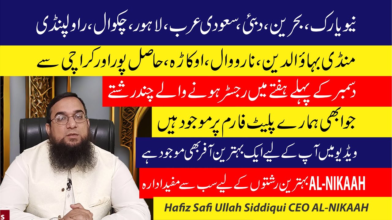 Marriage Proposal from New York, Behrain, Dubai, Saudia, Lahore, Chakwal, Rawalpindi, Karachi Rishta