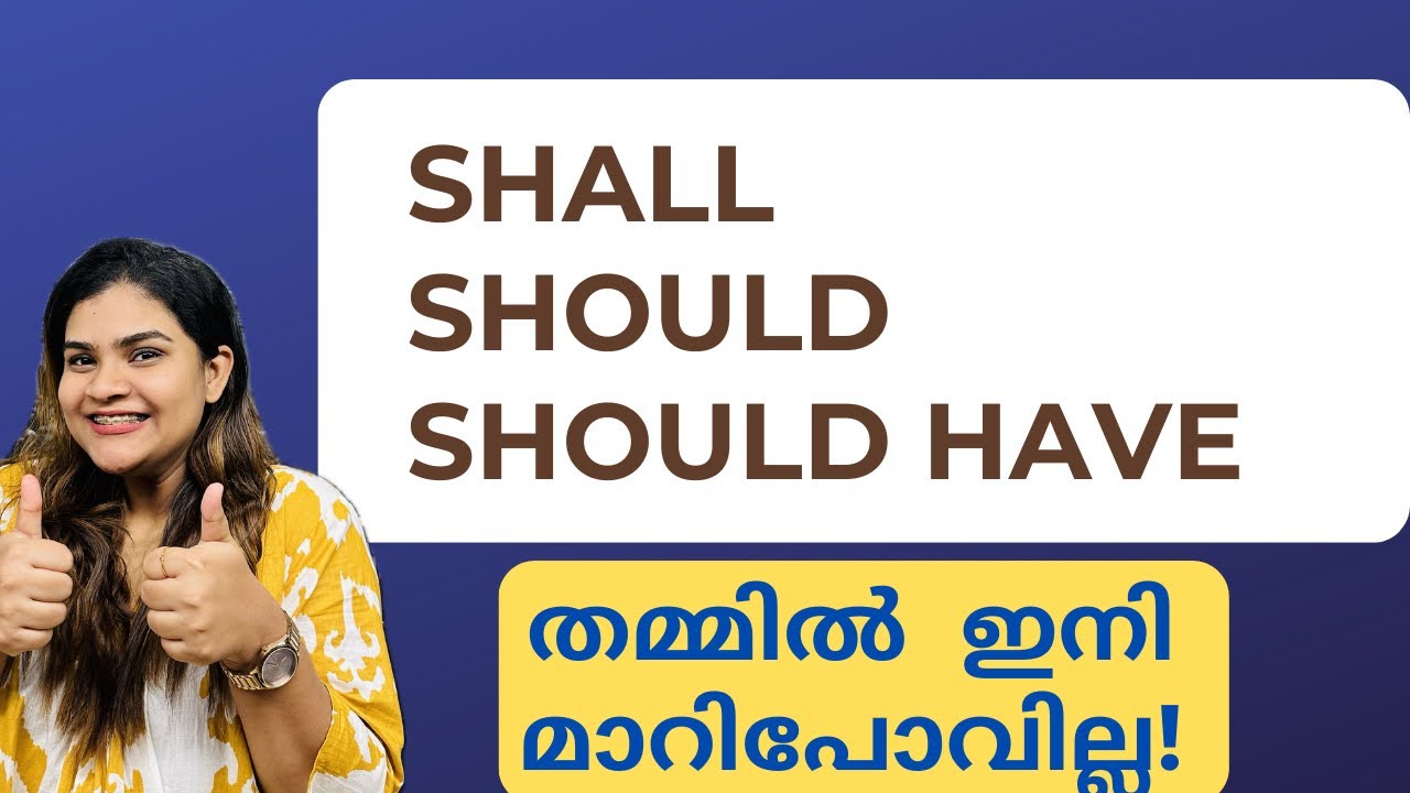 SHALL, SHOULD , SHOULD HAVE - മനസ്സിലാക്കി പഠിക്കാം. Spoken English Malayalam ​⁠@Learn English With Dina