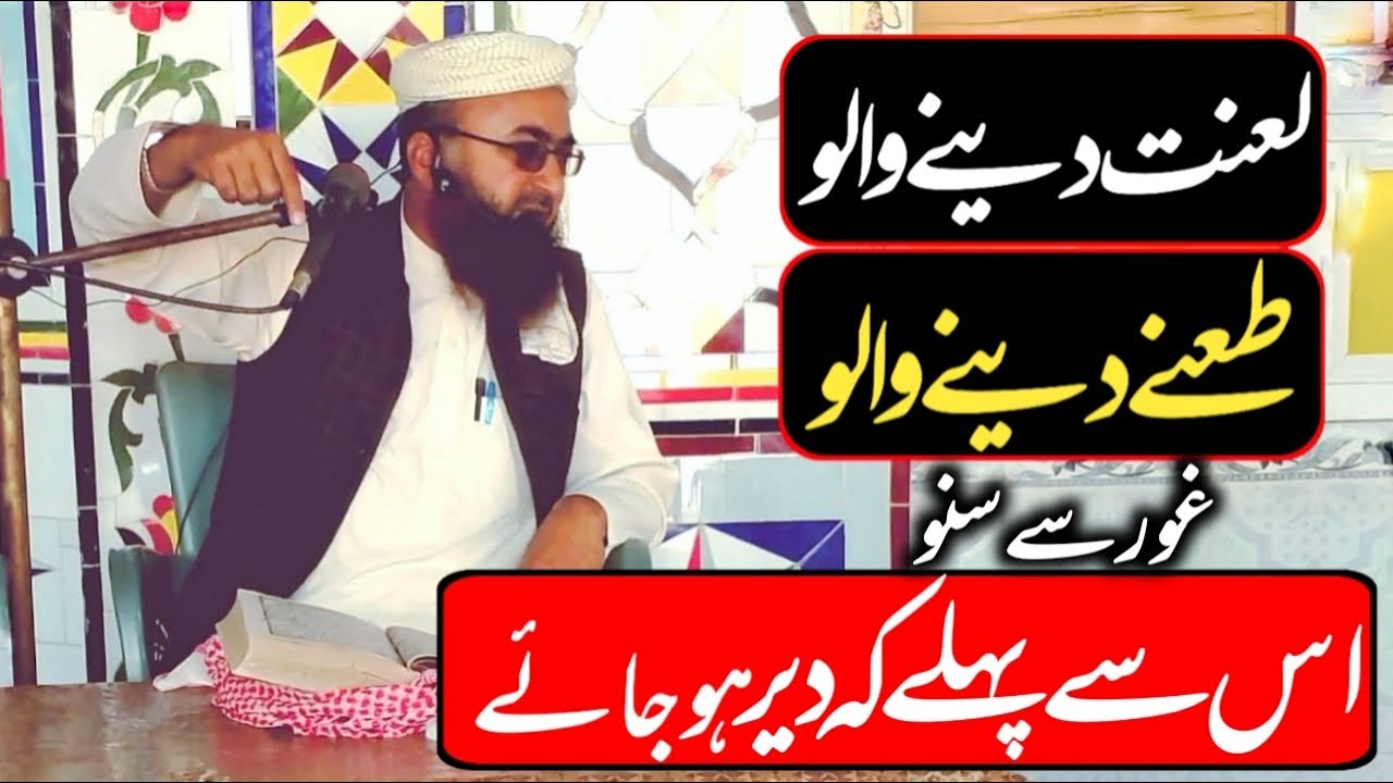 HEART TOUCHING BAYAN  - ALLAMA QARI SAIF ULLAH KHALID HARNOLI