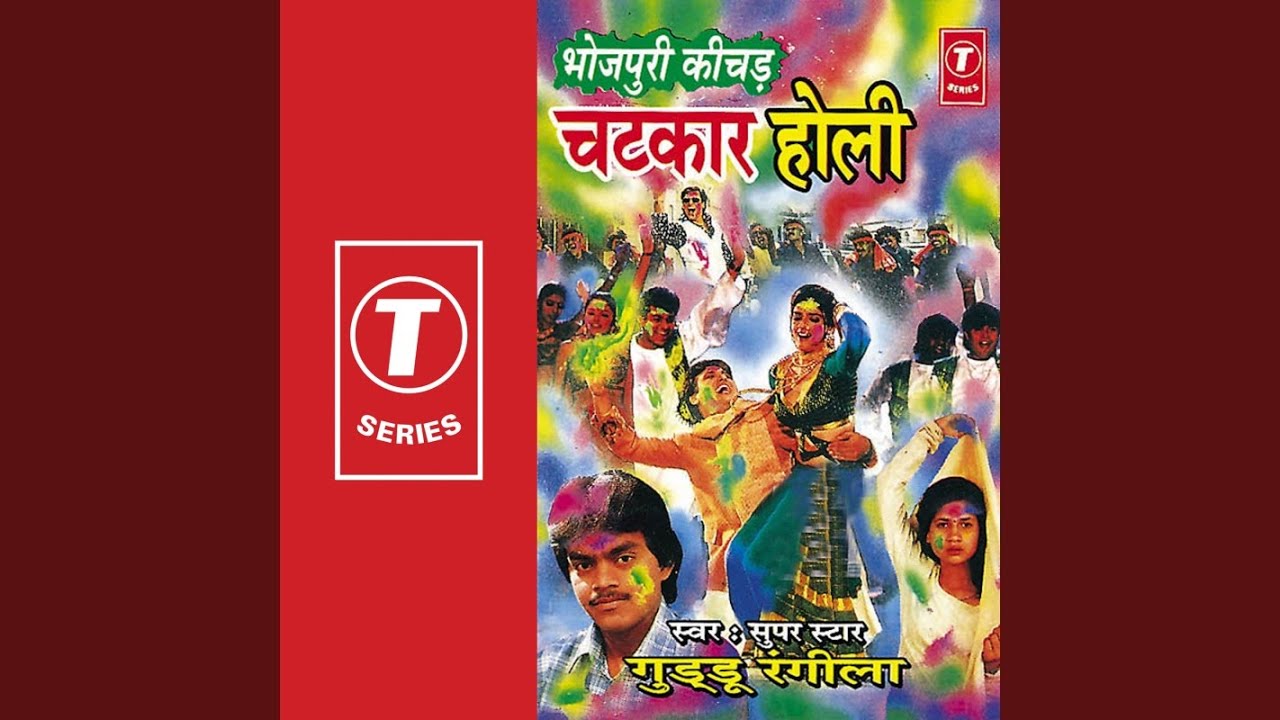 Holi Mein Jobna Garam Bhayil Ba