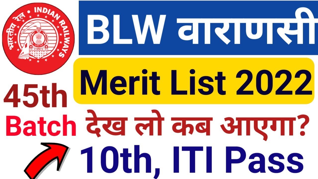 BLW Varanasi Apprentice Merit list 2022 | DLW Varanasi Apprentice Merit list 2022 कब आएगा