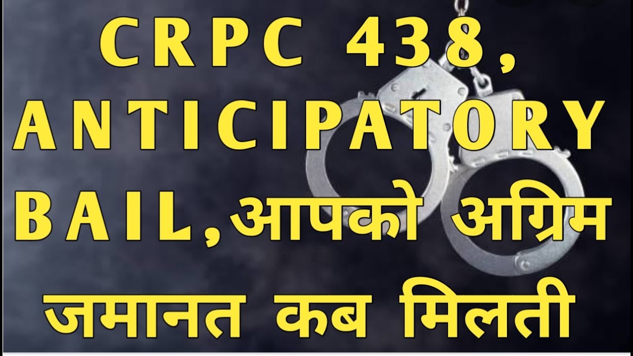 crpc 438,Direction for grant of bail to person apprehending arrest,anticipatory bail,#crpc,
