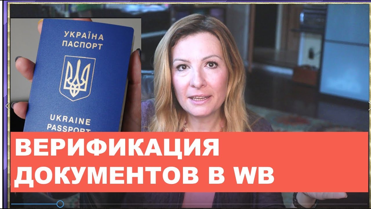 Как пройти верификацию в Western Bid