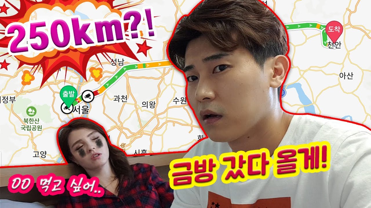 입덧 심한 러시아 아내를 위해 음식 사러 250km를 갔다 온 한국 남편의 감동 이벤트!