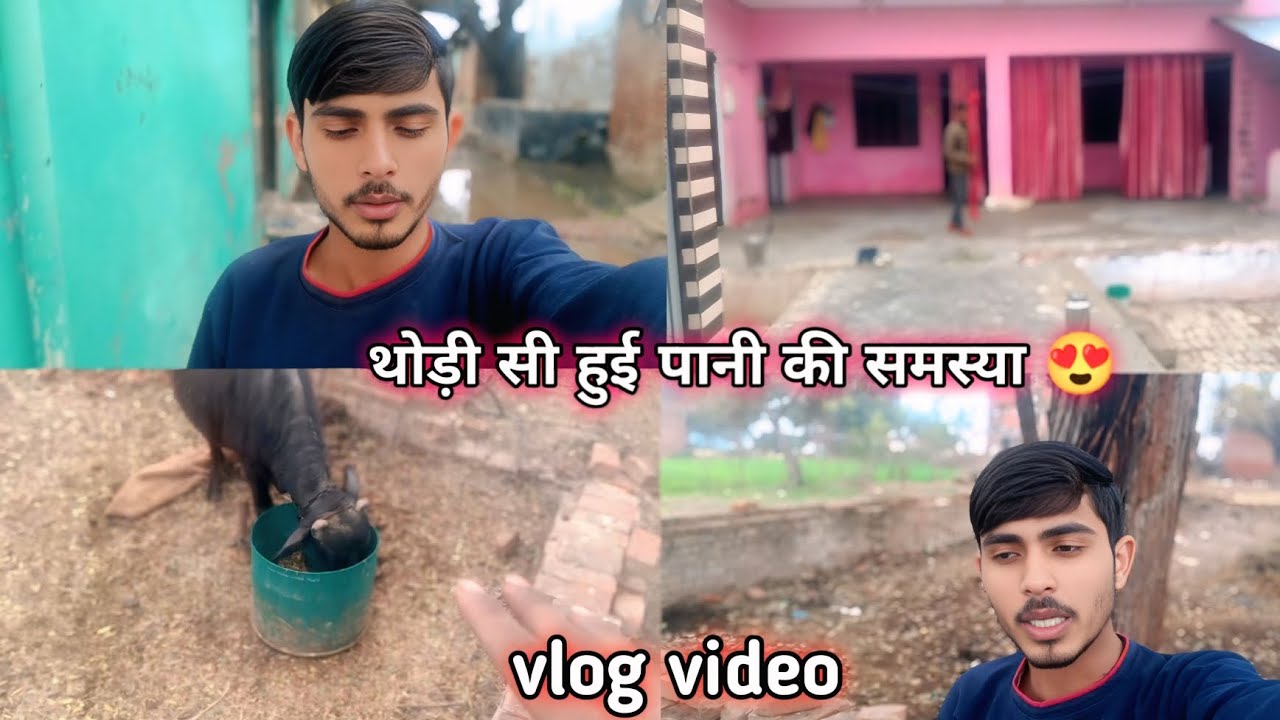 पानी की थोड़ी....😍 ( Vlog video ) Mini vlog video // village vlog video 