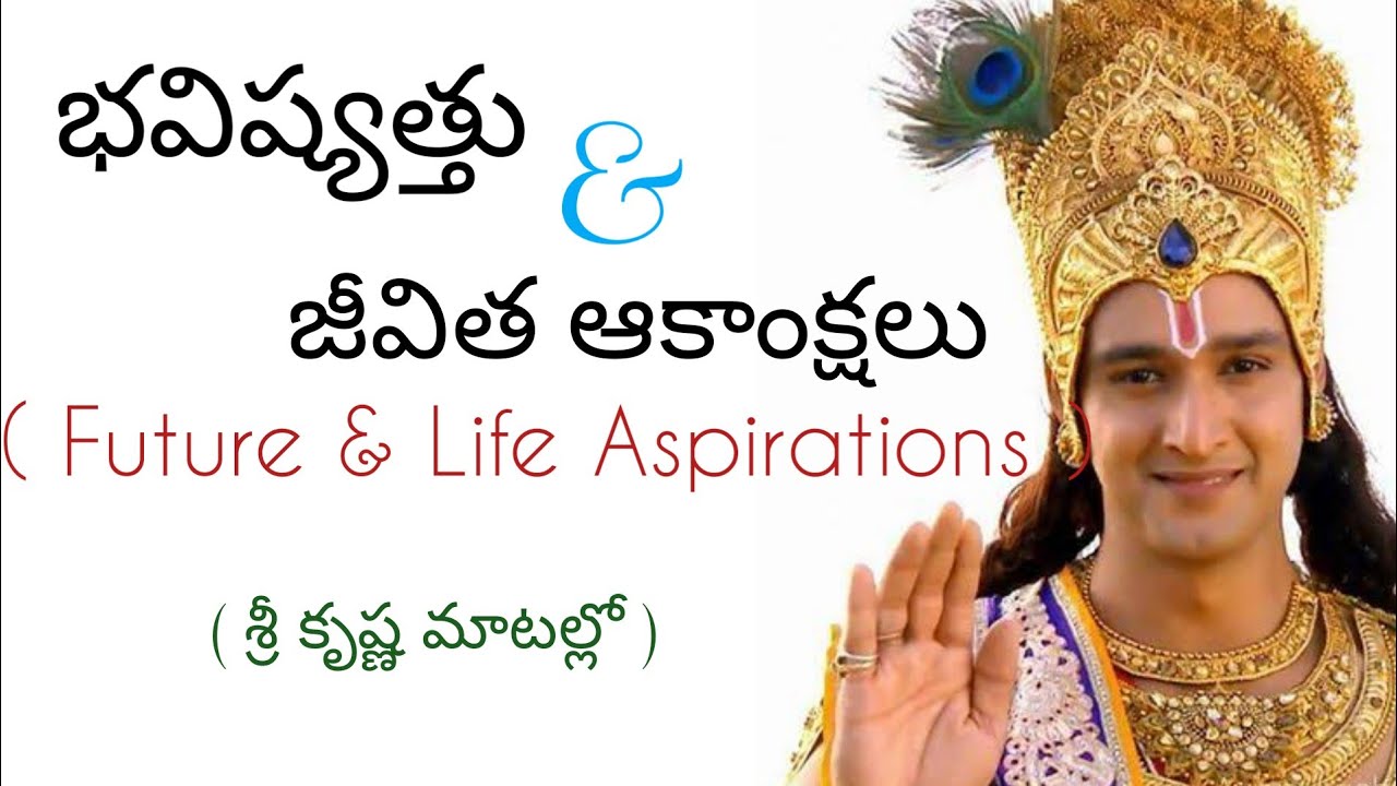 Lord sri krishna inspirational speech about Future & Wish ||Mankind ||Telugu||Mahabharatham||4