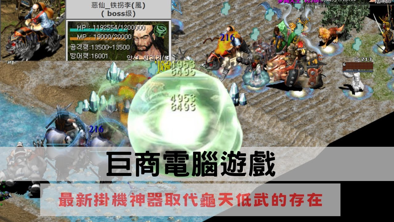 巨商遊戲 最強掛機神器主角變身武器鐵李娃娃取代龜天低武實測【APPGAMEHK 遊戲實況】#127