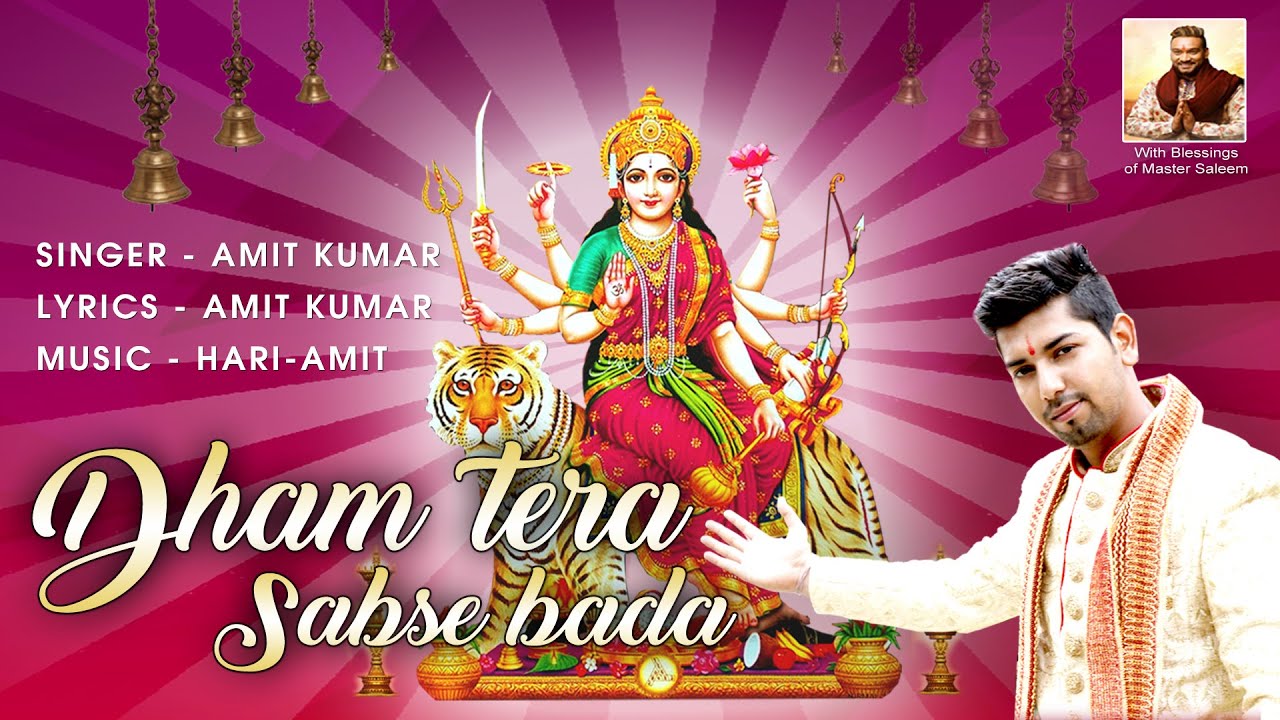 Dham Tera Sabse Bada || Amit Kumar || Hari Amit || New Mata Ke Bhajan 2021