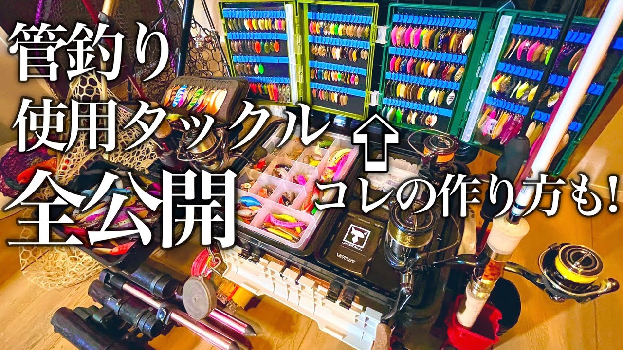 【最新版】使用している管釣りタックルとボックスの超おすすめカスタム紹介【 エリアトラウト　管理釣り場　バケットマウス BM-5000】